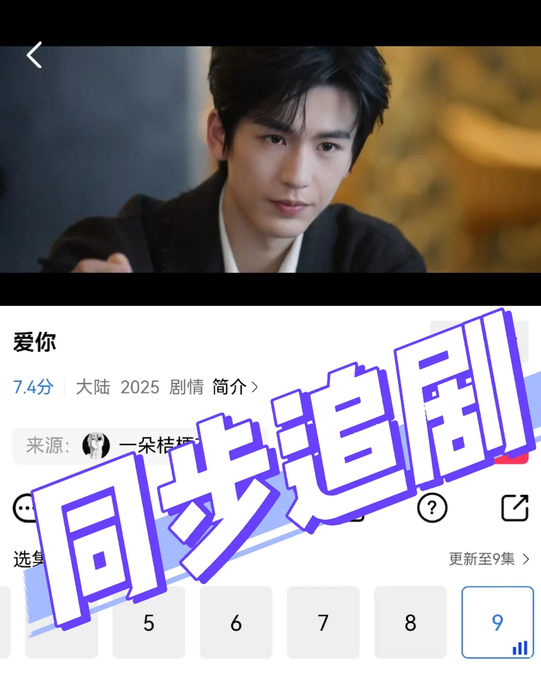 《爱你》免费看的app来啦！