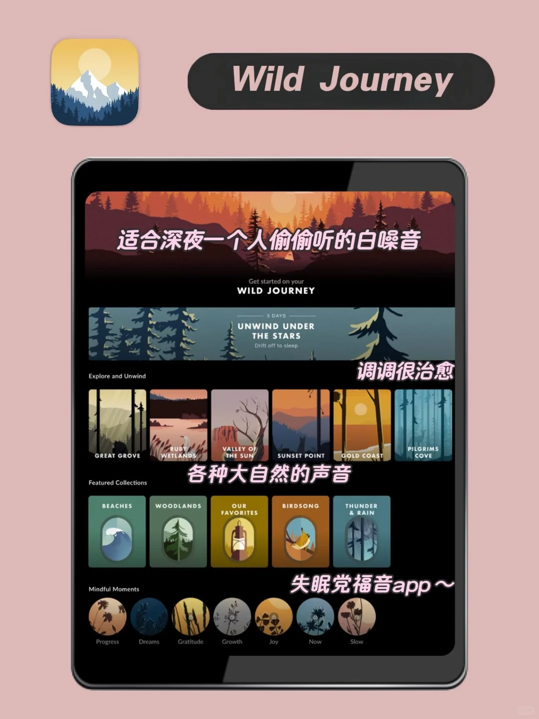 i人树洞！8个独处女生充电回血的高能量App🌙
