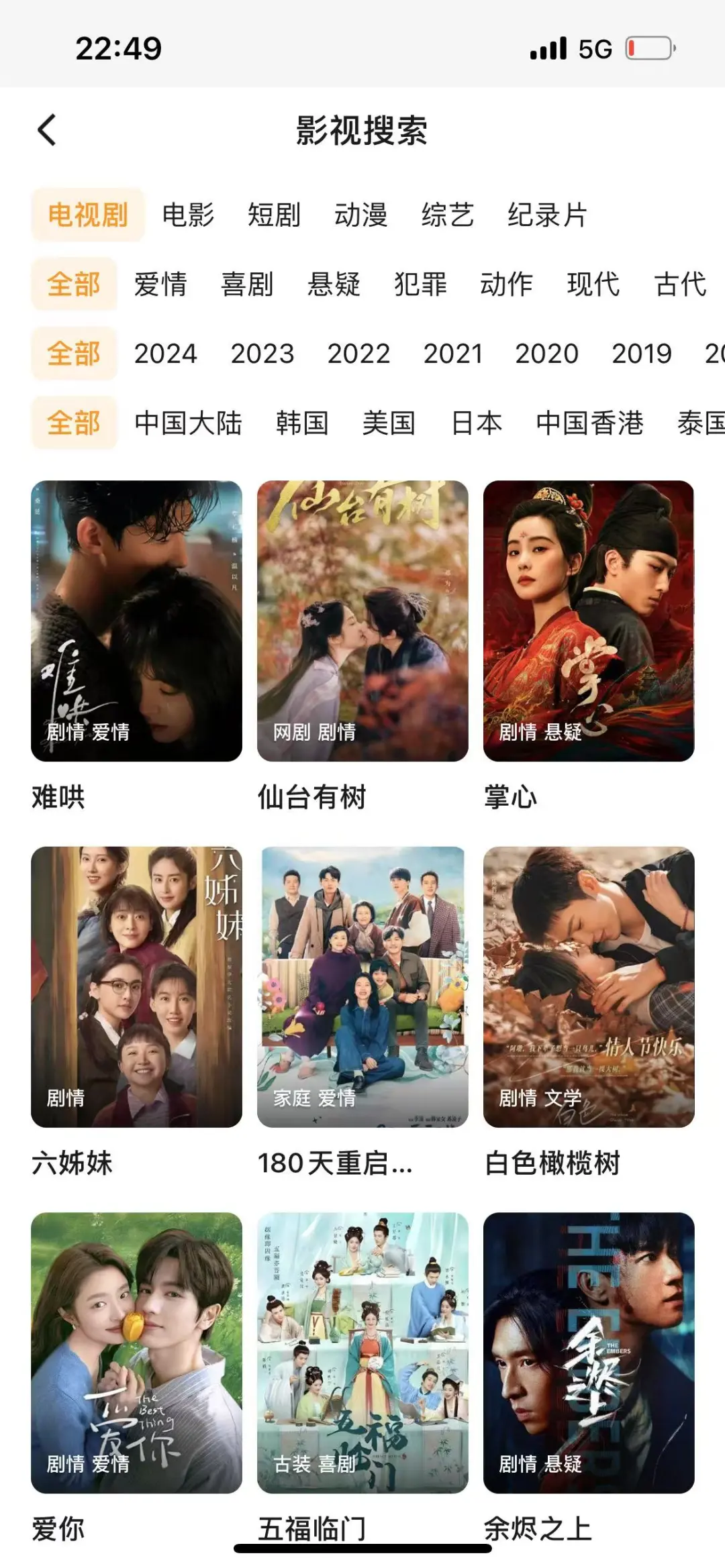 比🍊还好用的看剧app