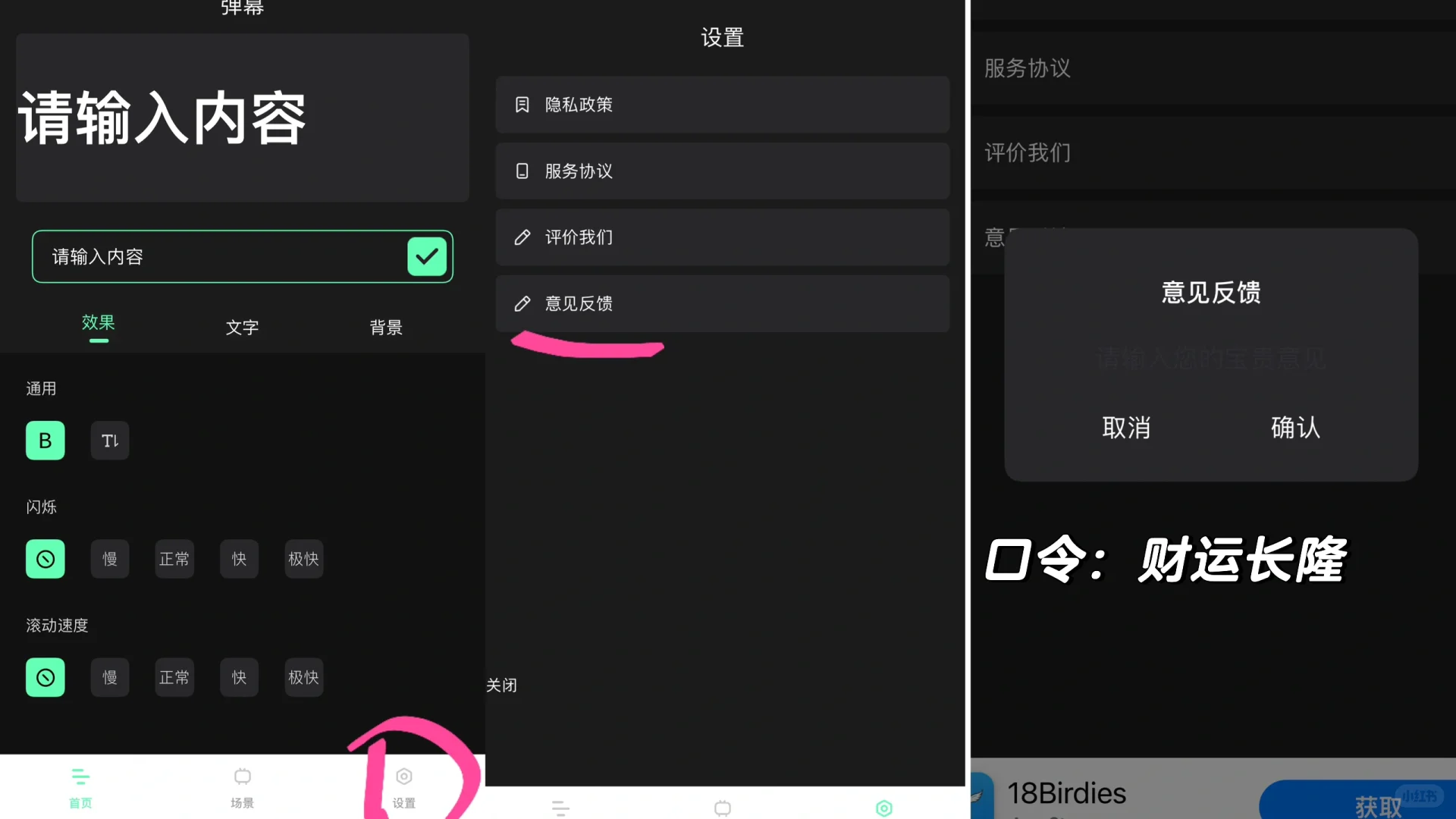 iOS伪装追剧软件