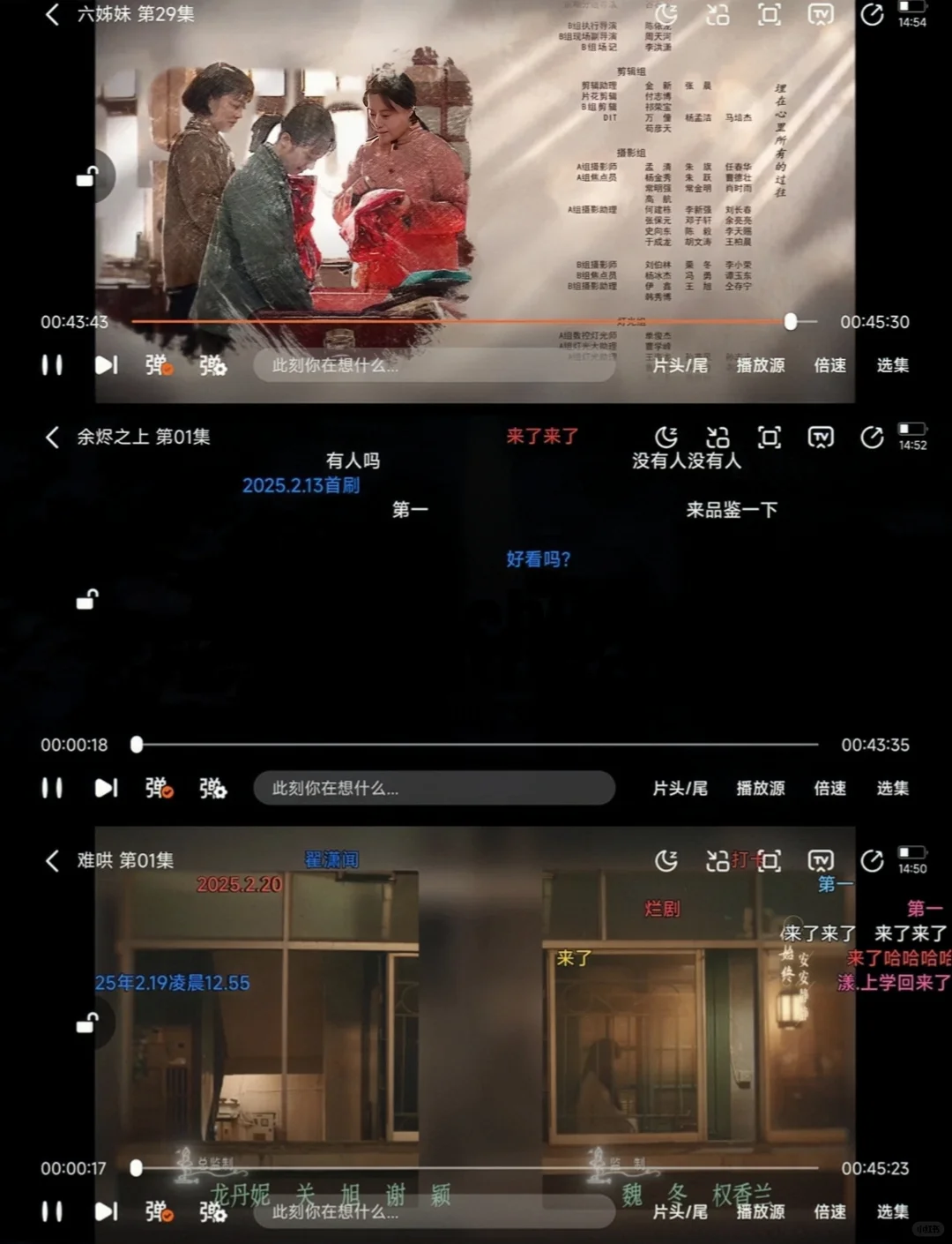 终于找到一个和橘子一样有弹幕的了!!!