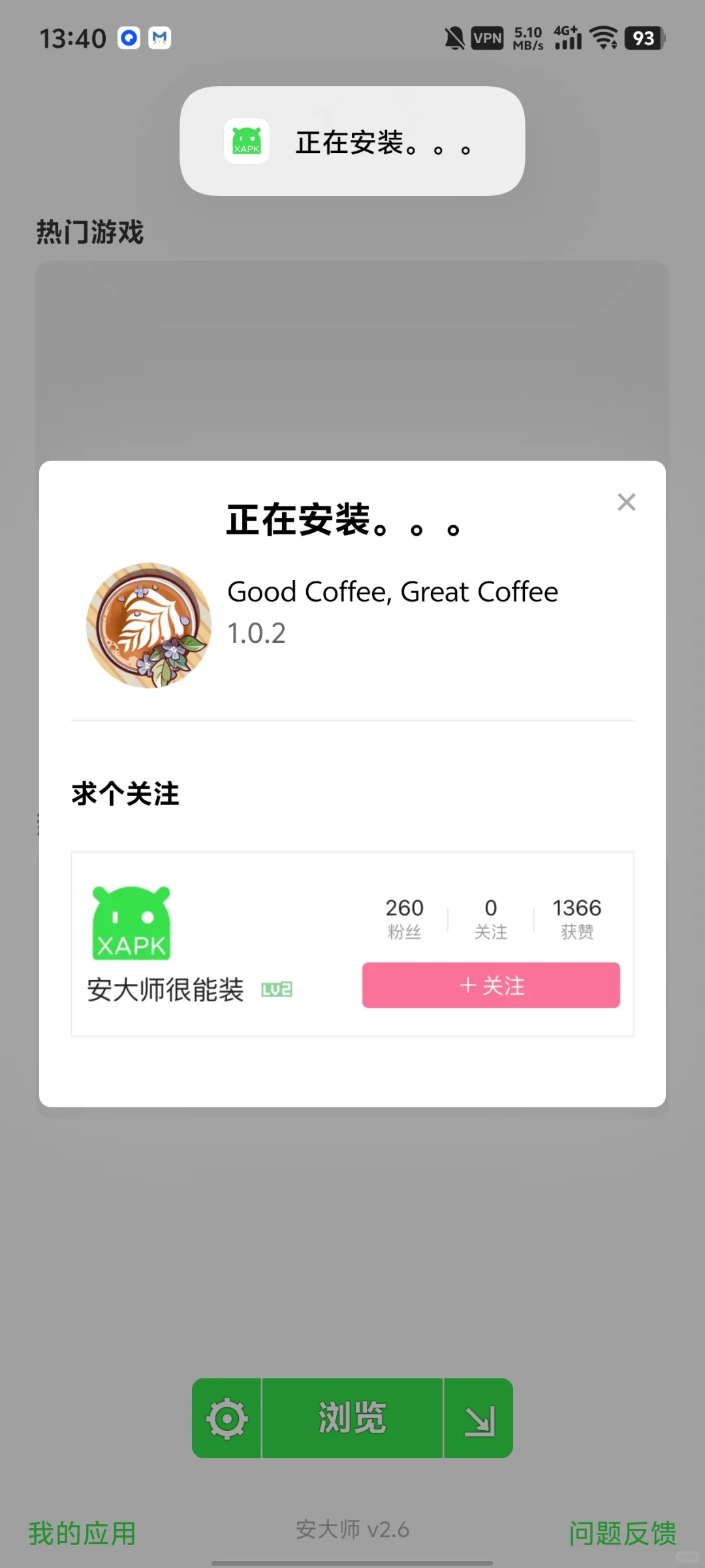 《可口的咖啡》中文版正式发布！快来下载