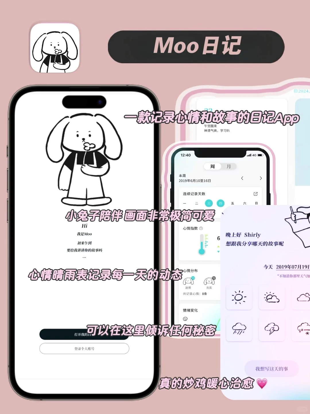 i人树洞！8个独处女生充电回血的高能量App🌙