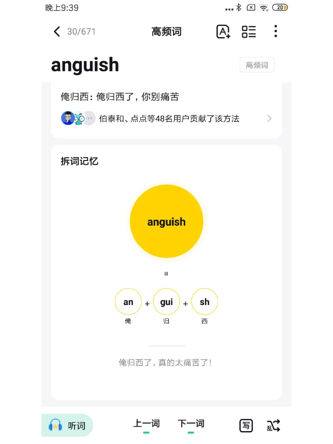 超正经学习软件