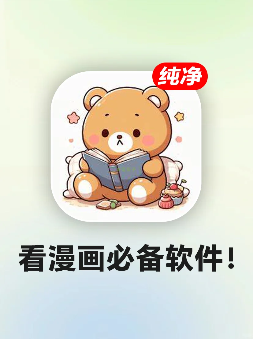 看漫画の神器‼️全网漫画超全dd