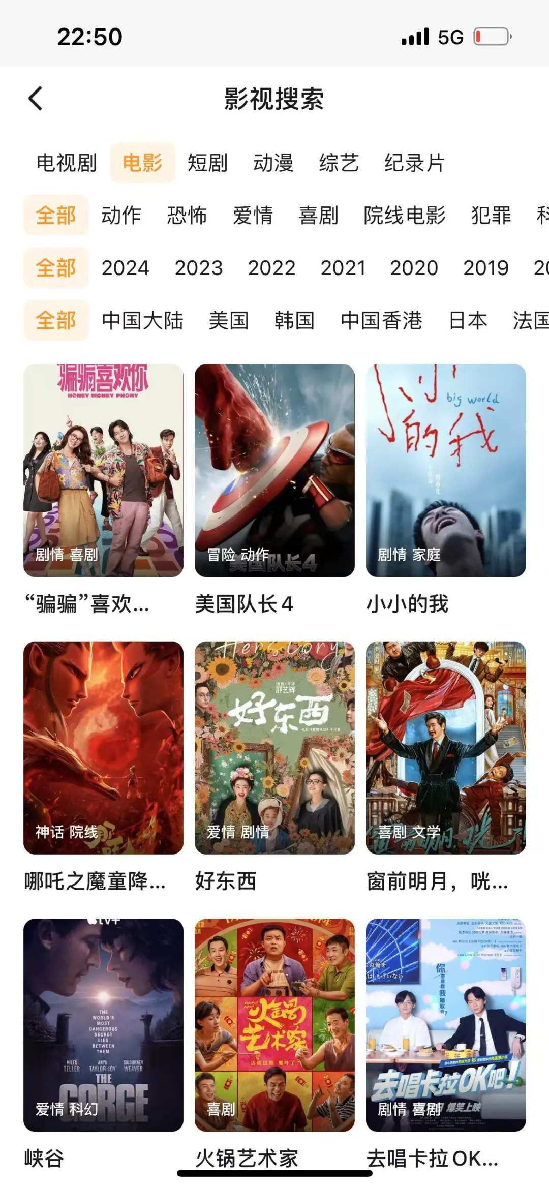 比🍊还好用的看剧app