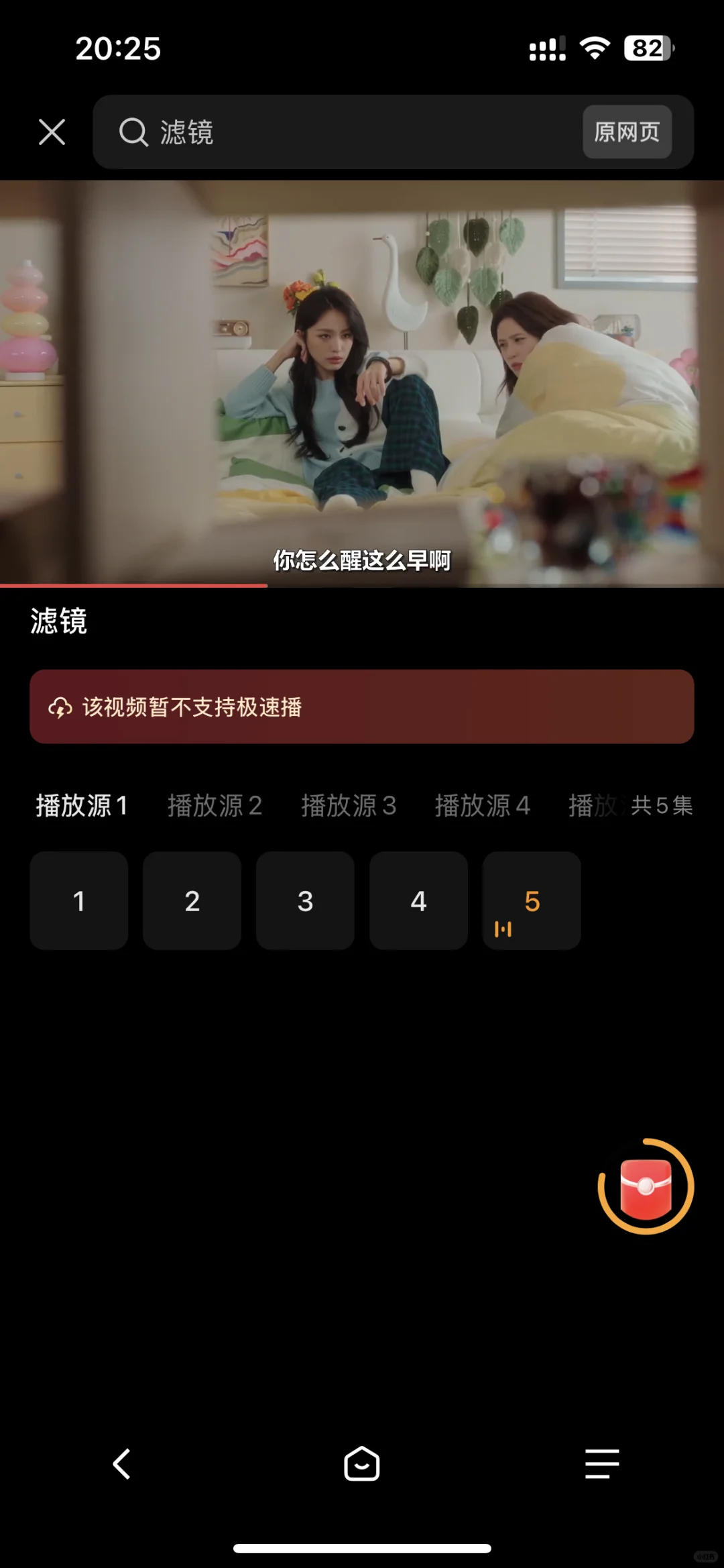 🆓免费👀剧app