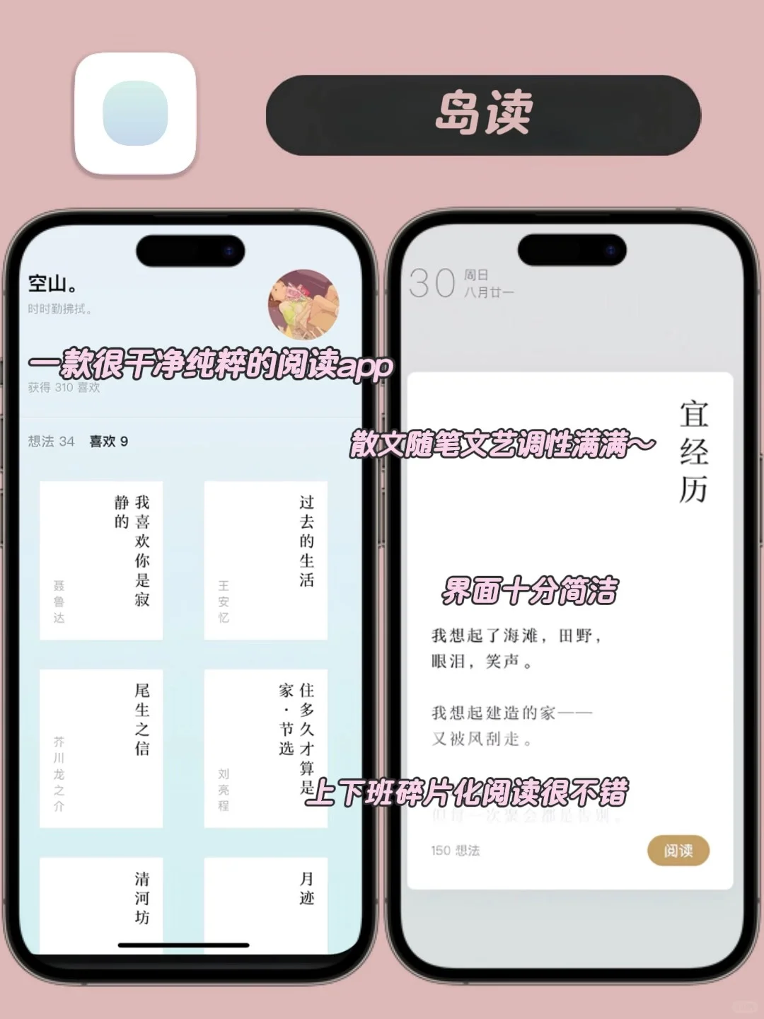 i人树洞！8个独处女生充电回血的高能量App🌙