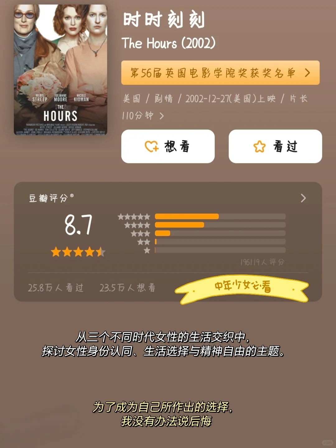 内核不稳的女生，请狂刷这9️⃣部电影🔥