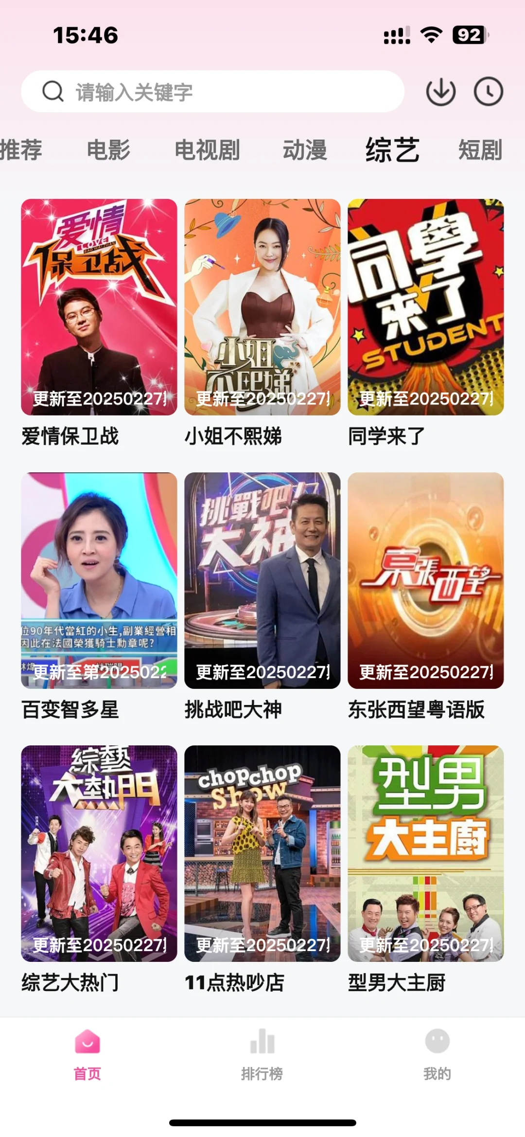 全网影视免费看！追剧神器太香了🎬