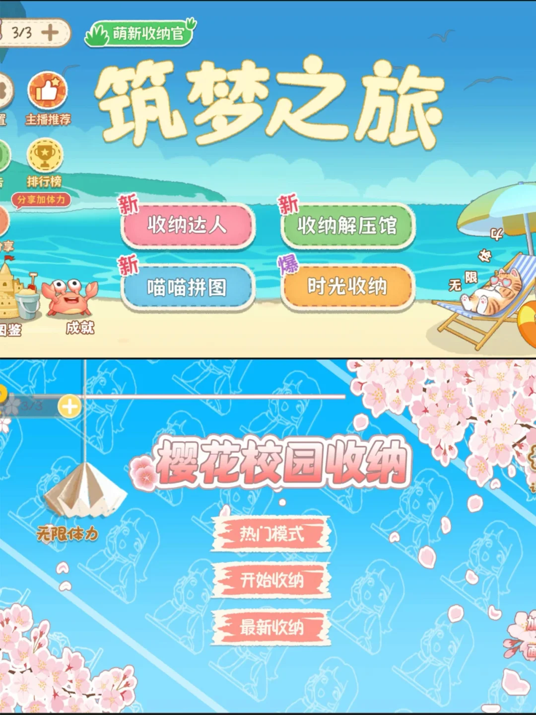 22个超好玩的无广收纳小游戏大合集‼️