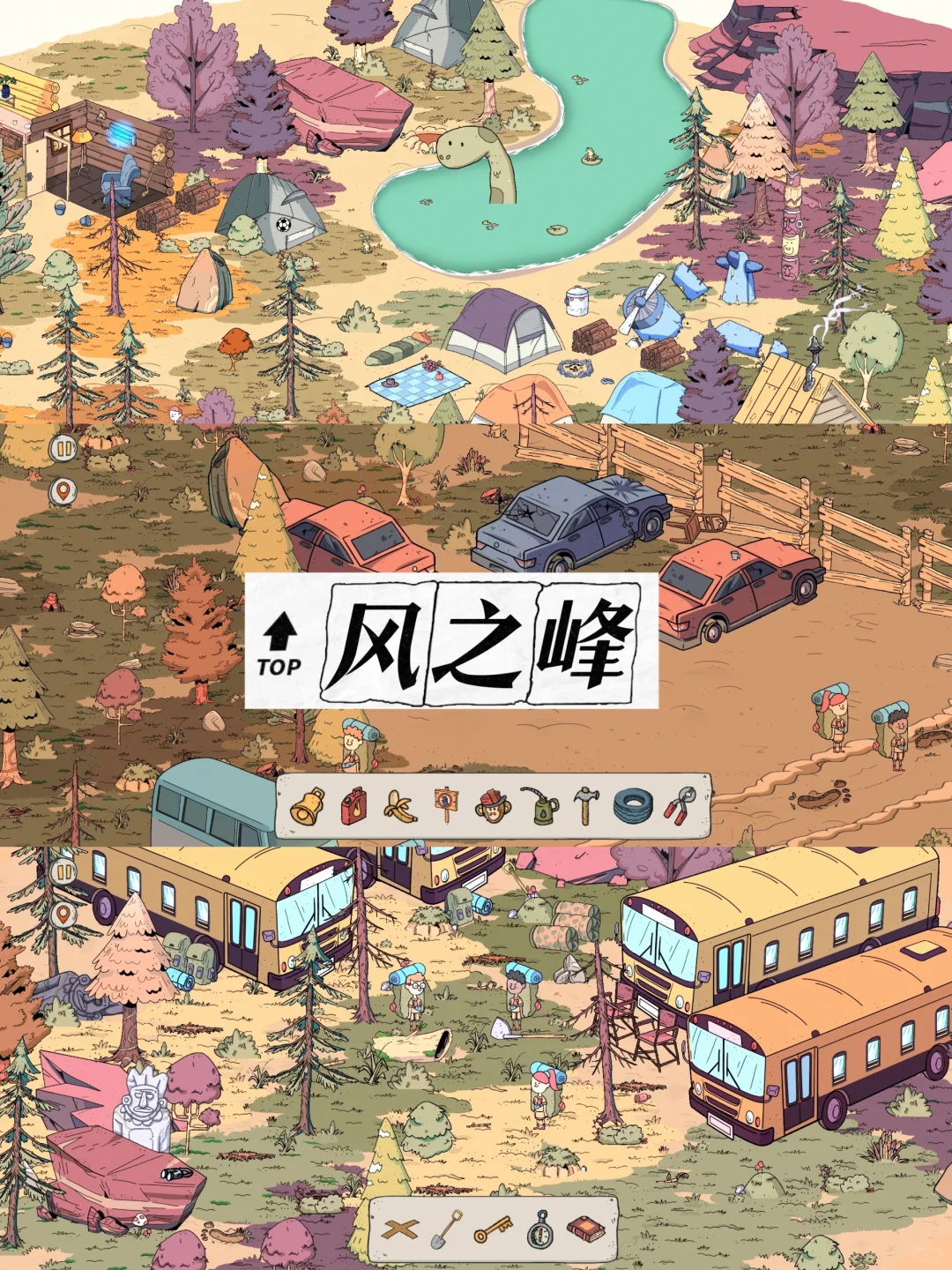 有点费眼睛👀但又好玩的寻物游戏