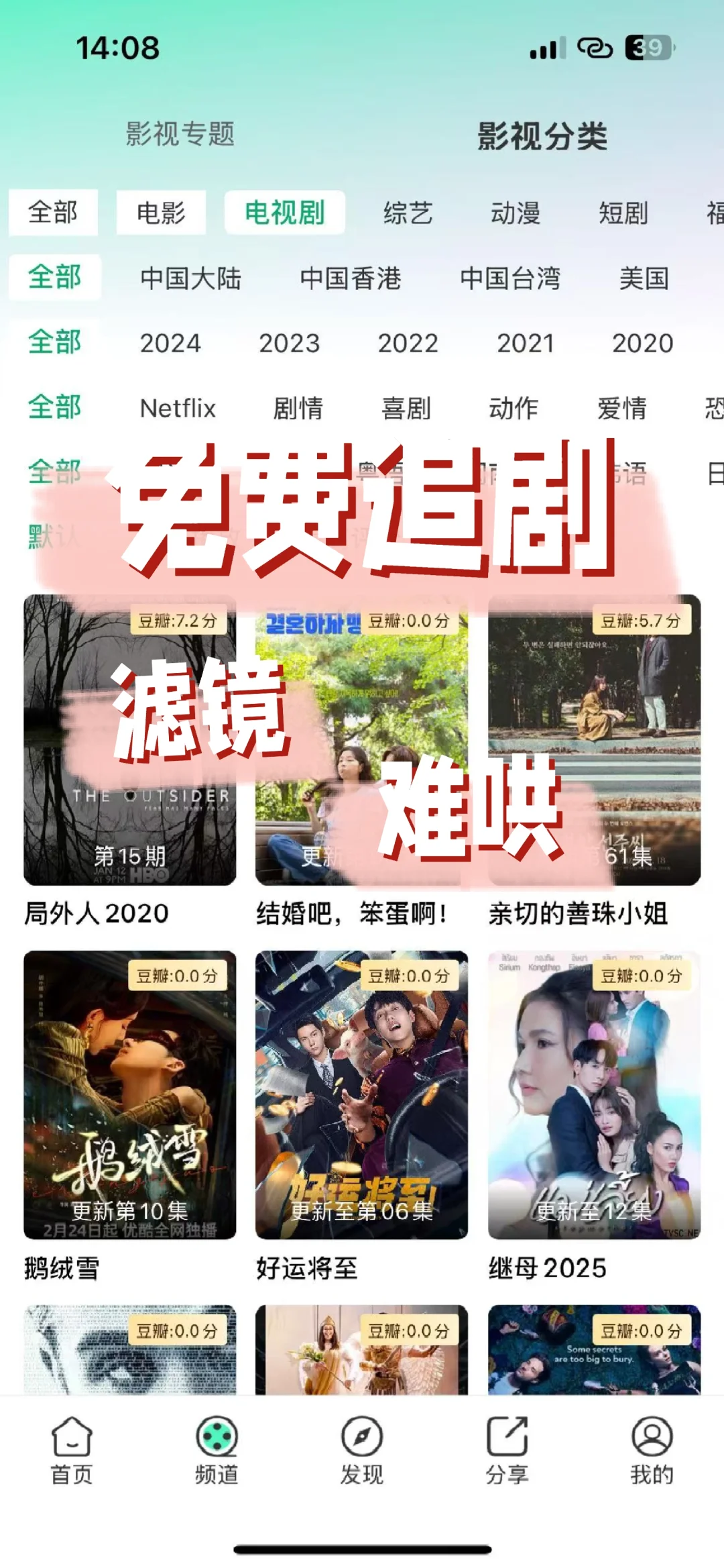 免费追剧的乐趣，谁能懂❓