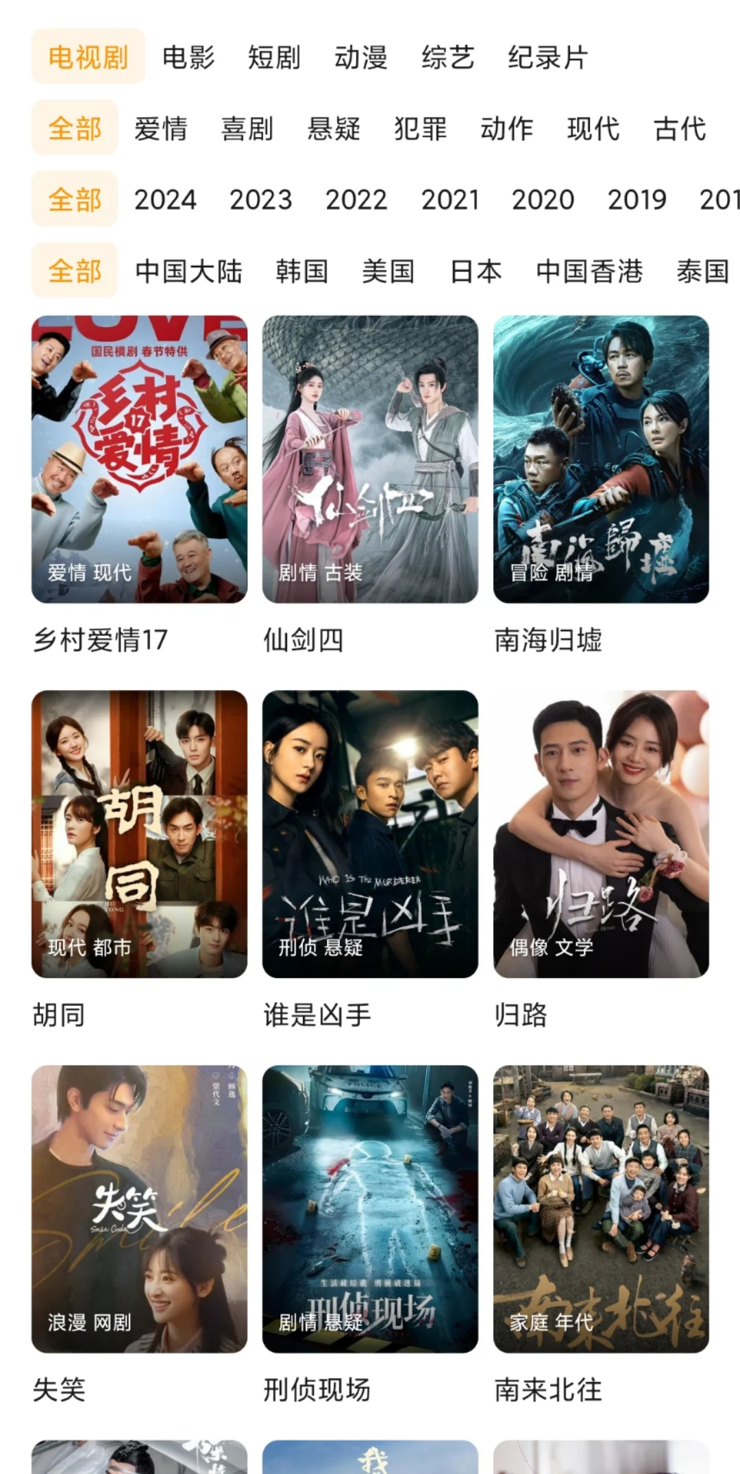 追剧就用它，全网影视免费看！！！