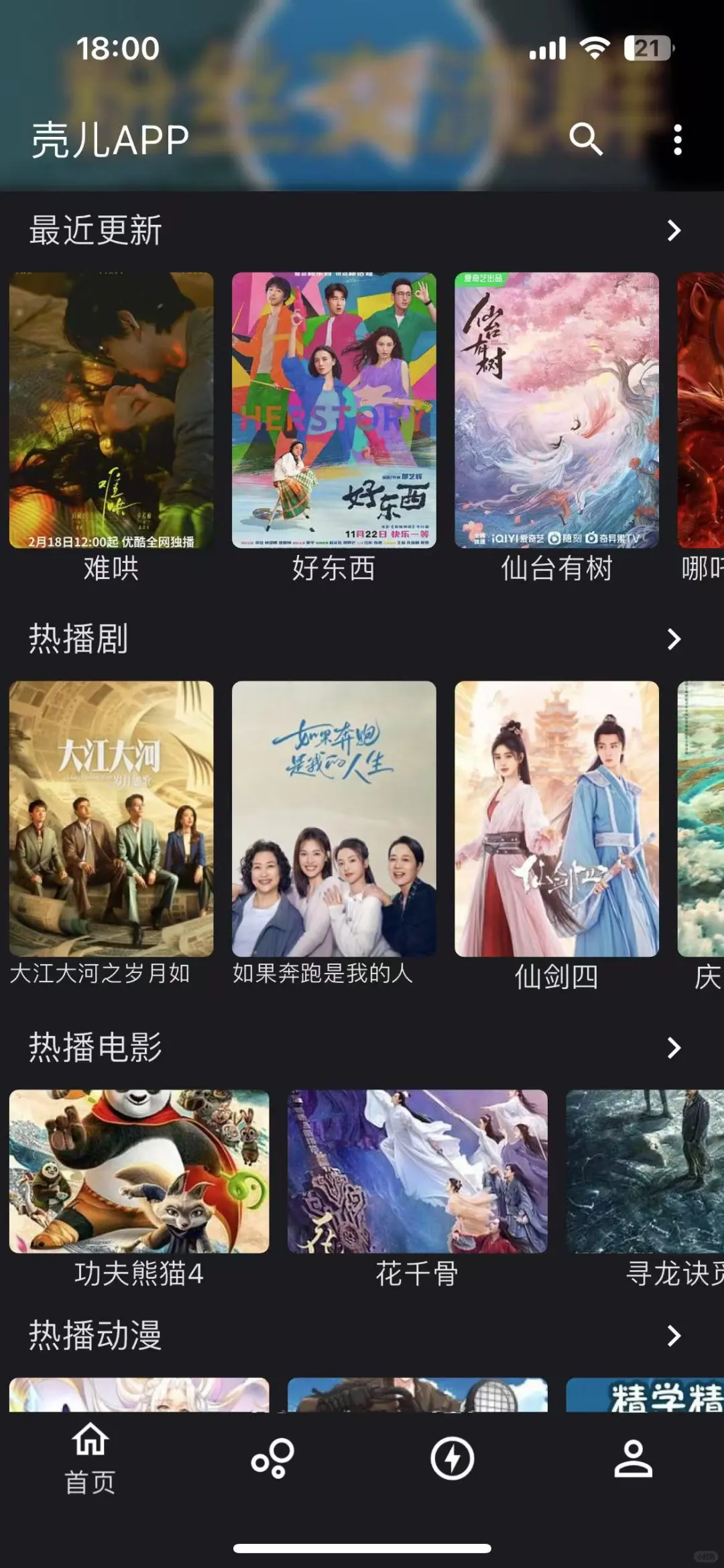 🍊橘子视频崩了别慌，平替神器来了，🔥