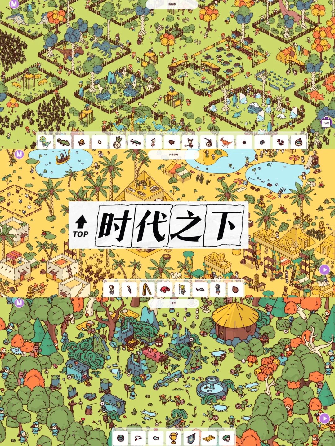 有点费眼睛👀但又好玩的寻物游戏