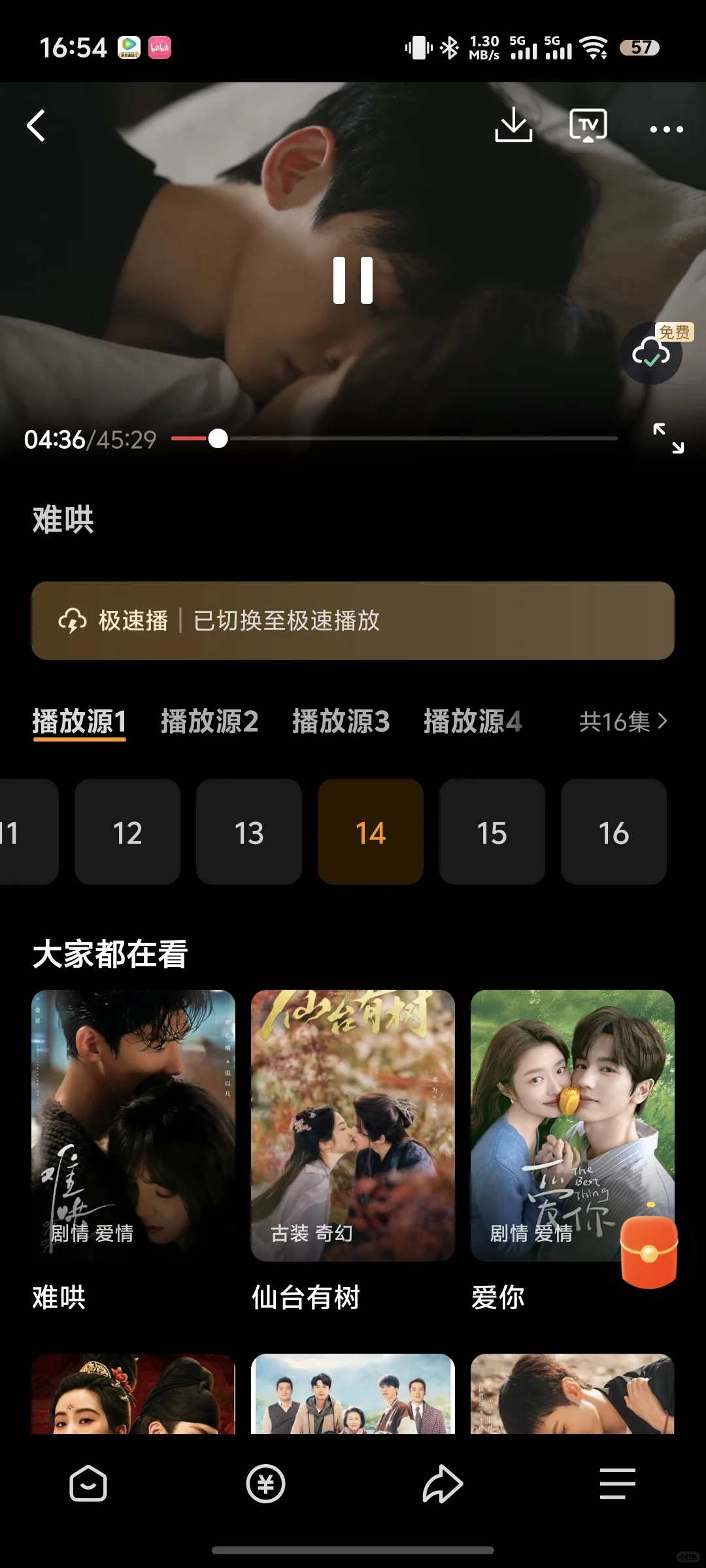 安卓/苹果/平板都可以免费追剧的app软件