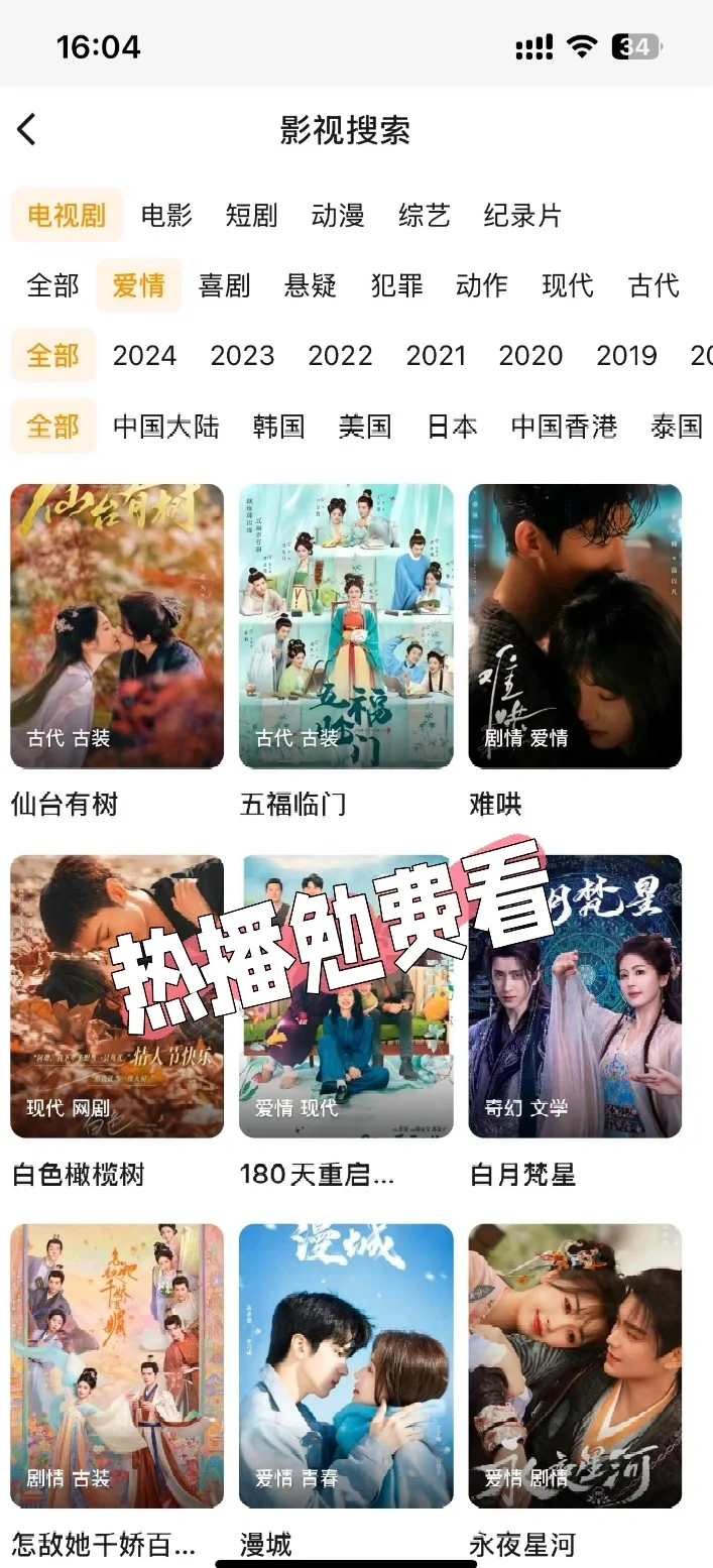 好剧真诚分享‼️