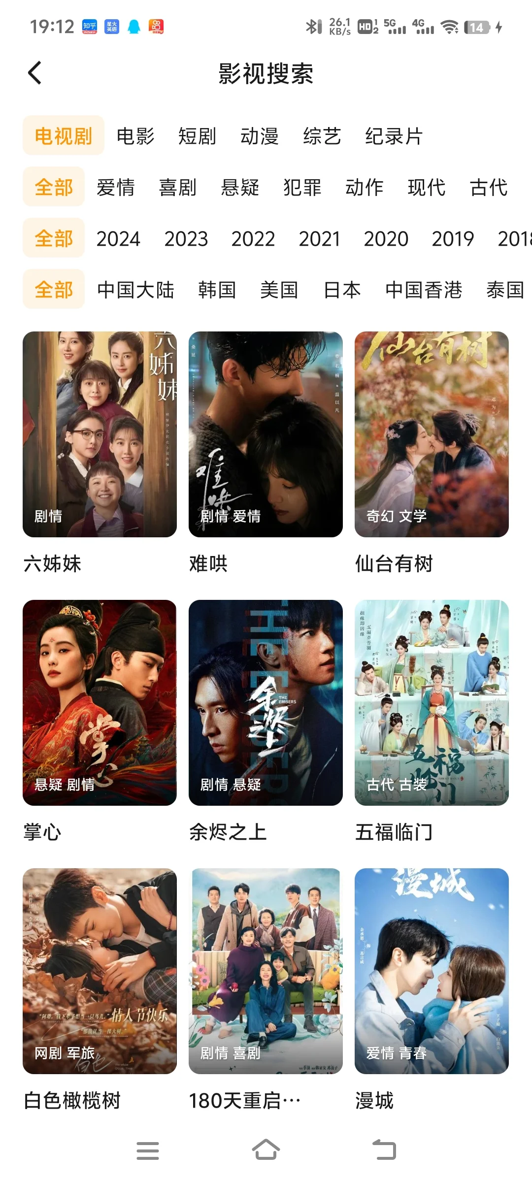 免费！免费！这个app太丝滑啦！！