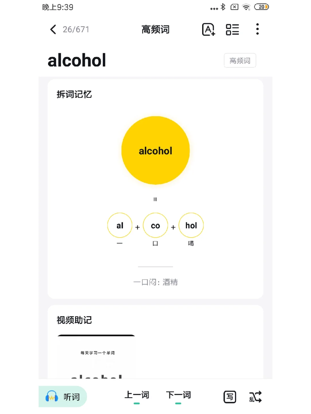 超正经学习软件