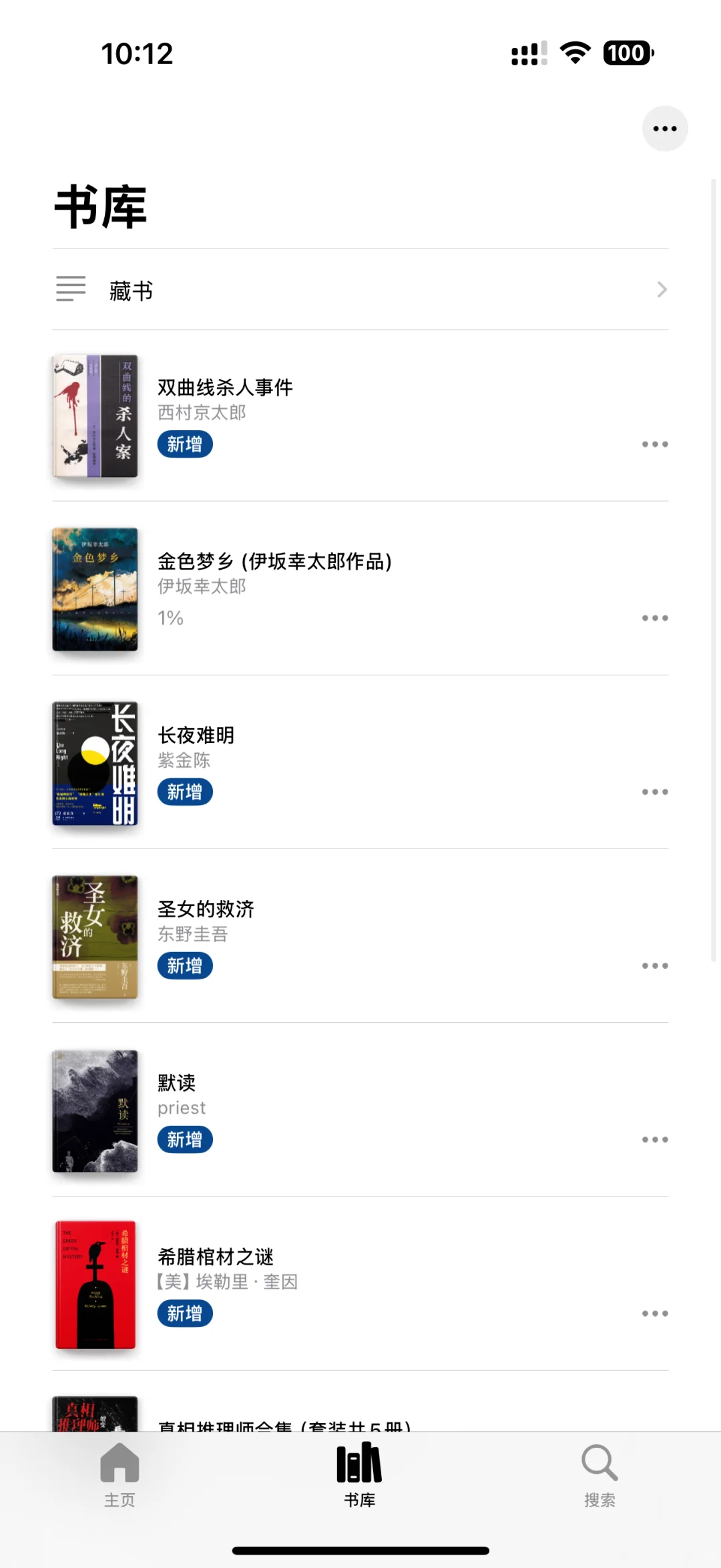 再一次转战系统iphone内置app —— 图书
