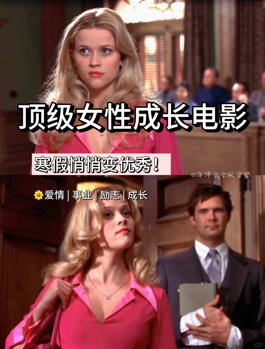 顶级女性成长电影🔥强大内心 | 拒绝内耗❗