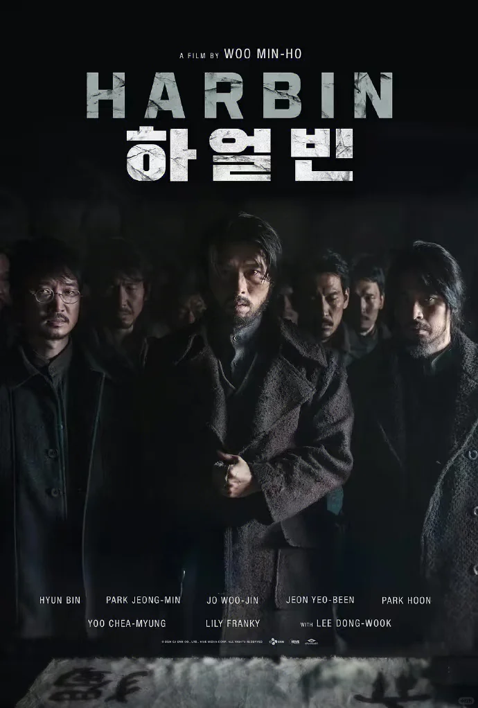 韩国电影《哈尔滨》今天出资源了