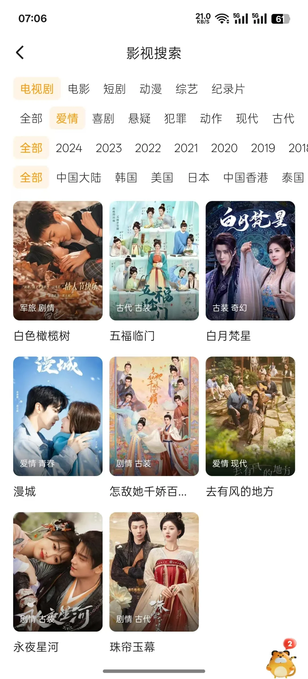 免费追剧神器，追剧党必看！！！