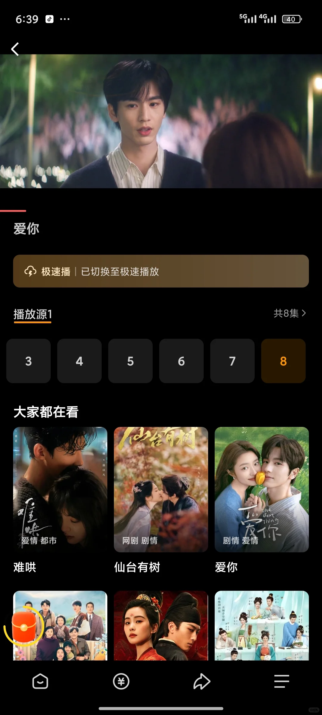 全网热门剧集免费观看🎉🎉🎉