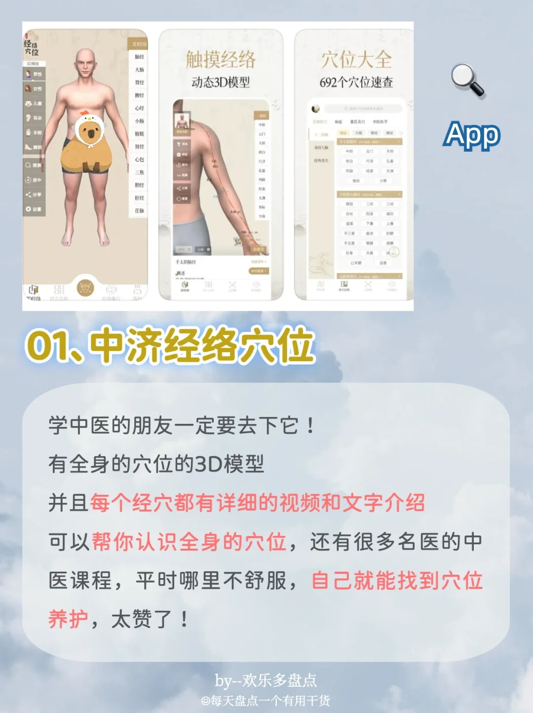 想学中医的朋友看过来！都是炸裂的存在