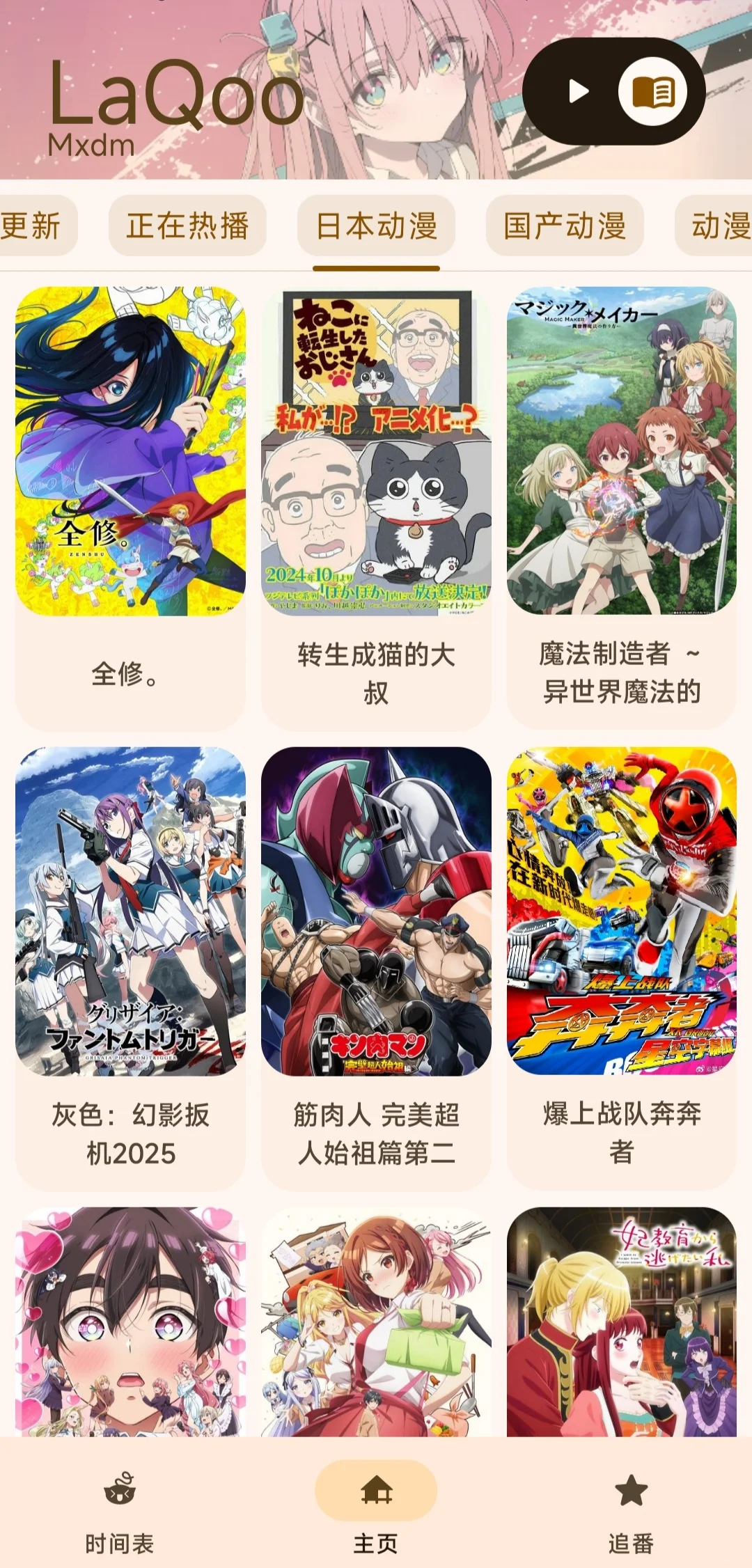 绝了！看动漫有它就够了！