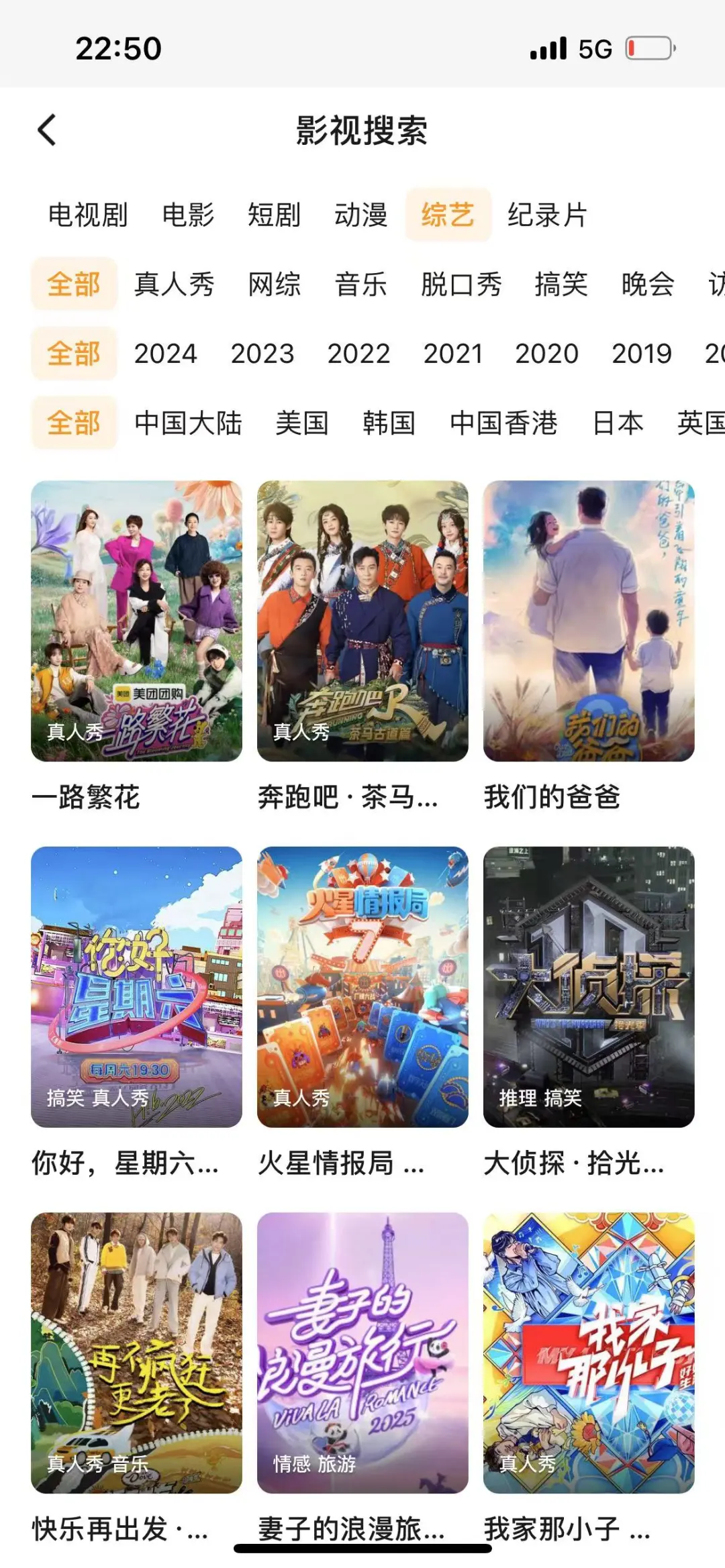 比🍊还好用的看剧app