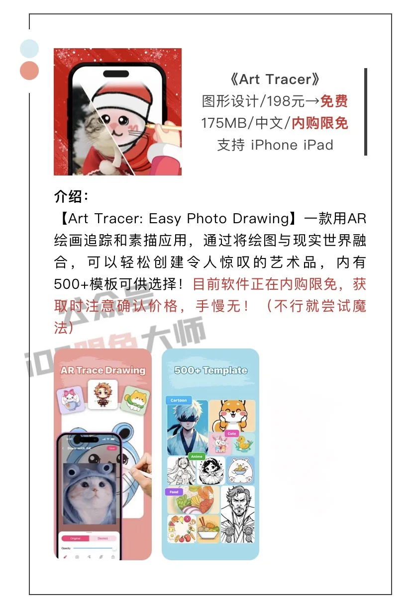 3月2日精选iOS限免软件