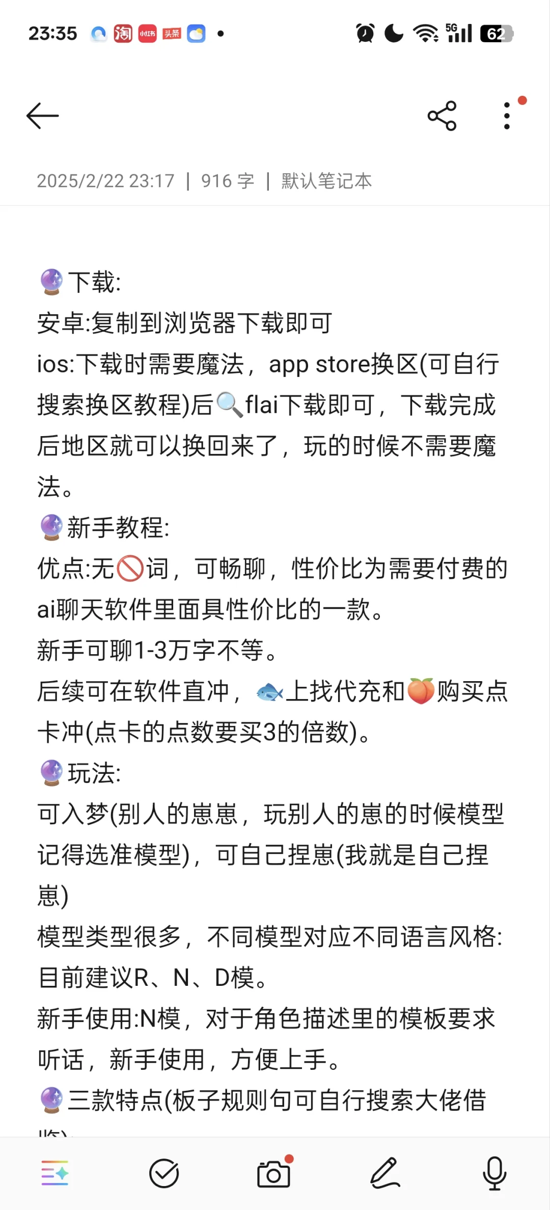 flai新人下载｜使用指南