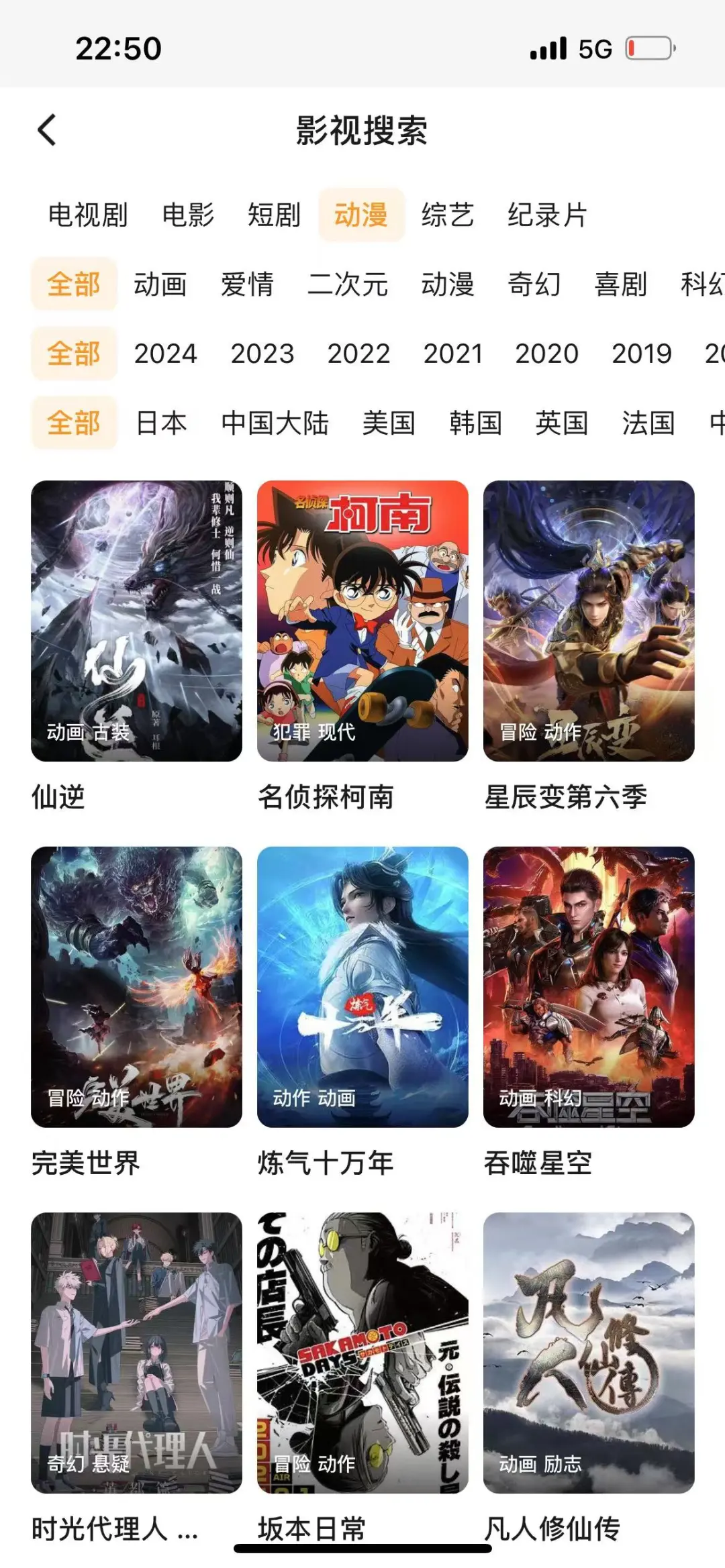 比🍊还好用的看剧app