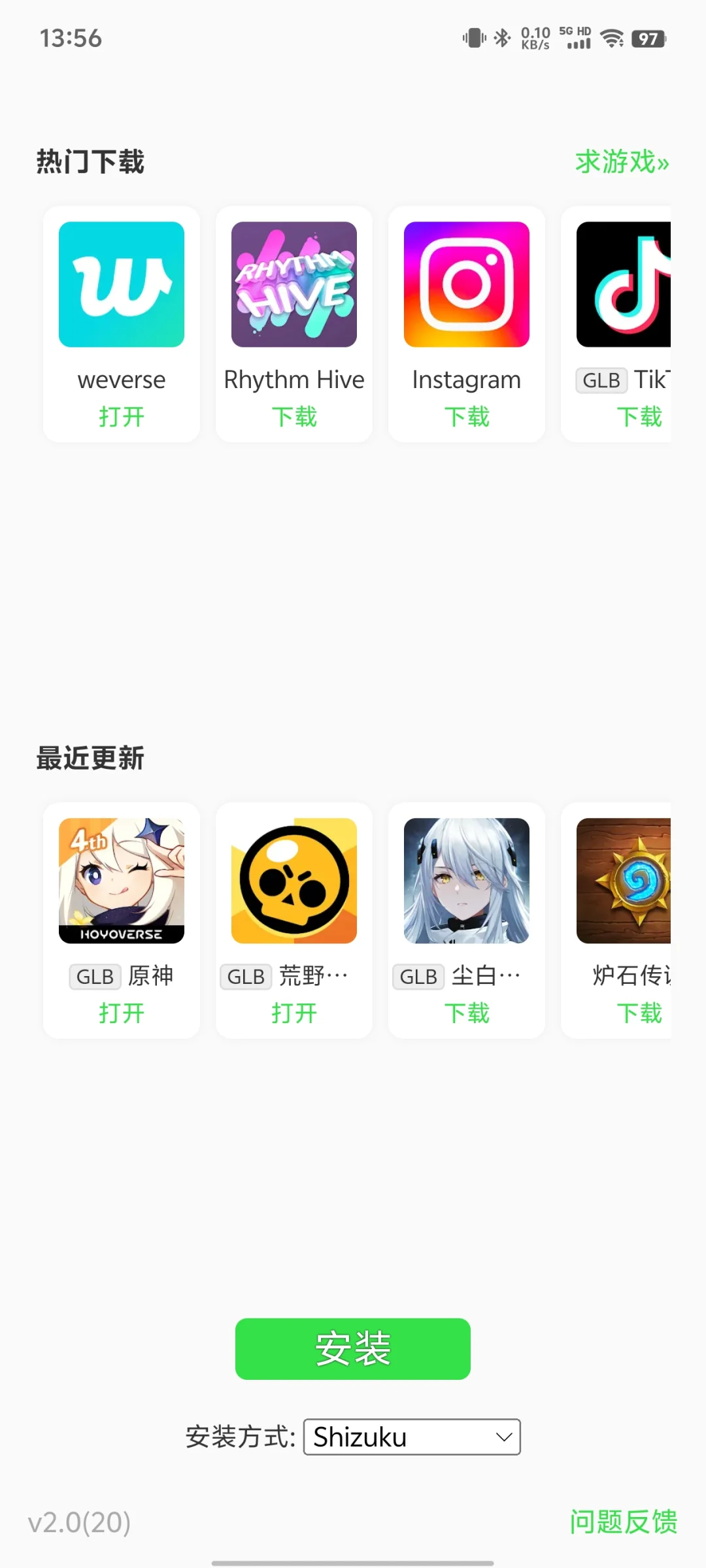 设备不兼容/装不上/闪退/黑屏等问题来试试