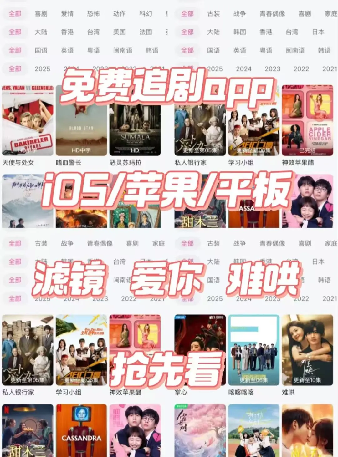 追剧党必备！免费追剧App推荐，告别剧荒