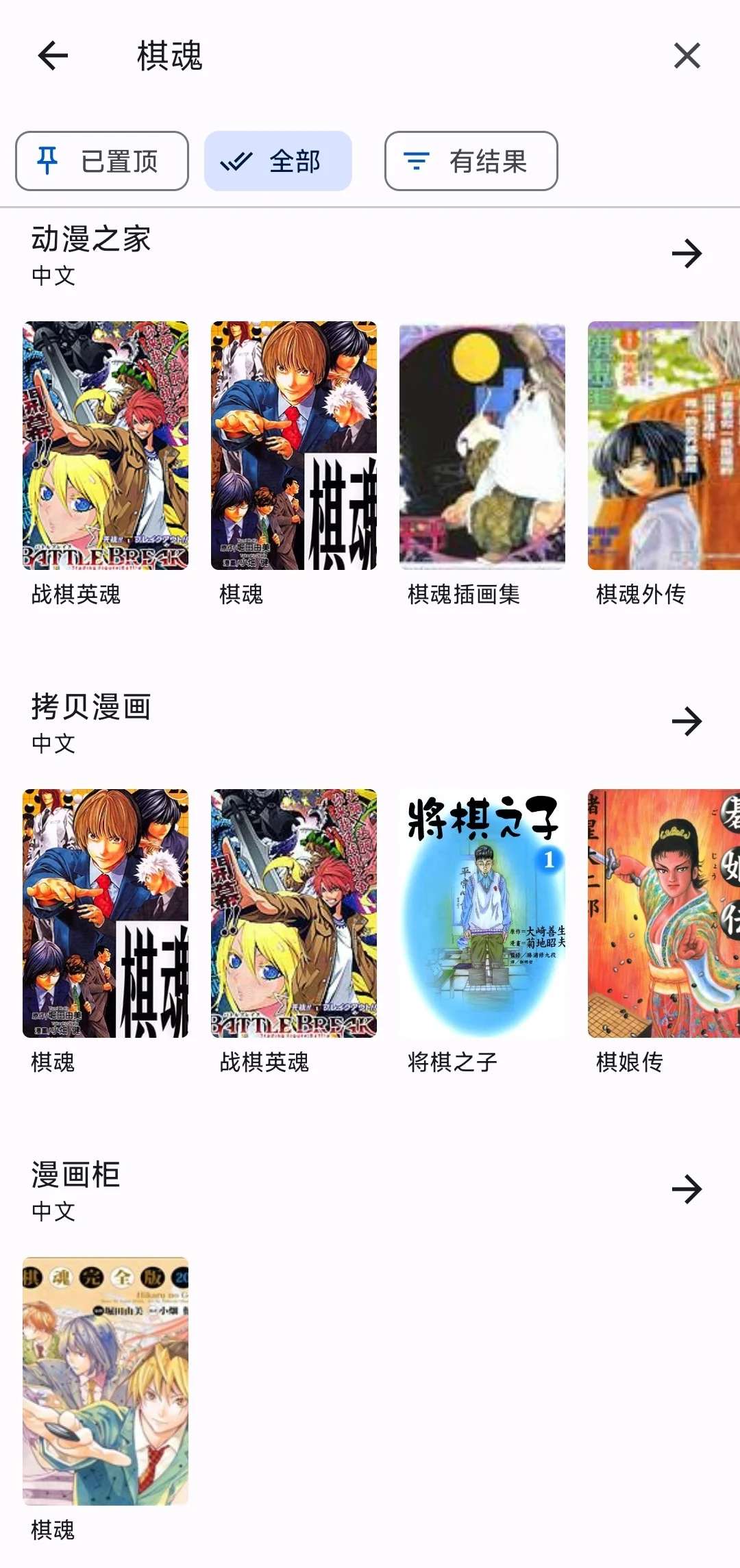 mihon，安卓手机看漫画软件