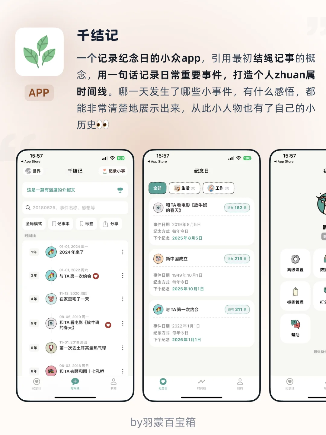 ✍️独处充电｜i人超爱的温暖系小工具