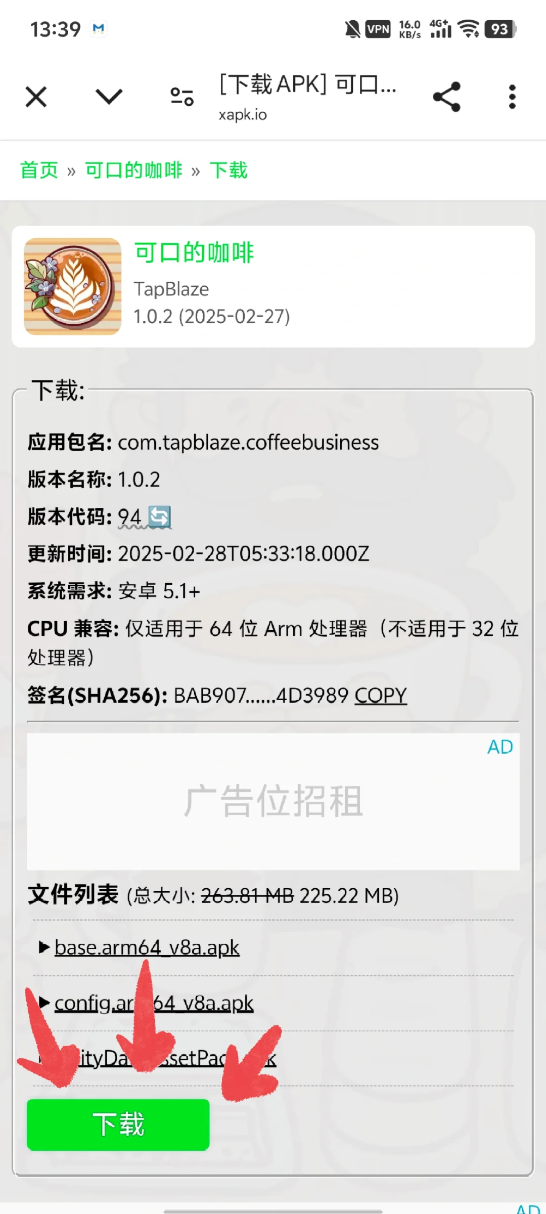 《可口的咖啡》中文版正式发布！快来下载