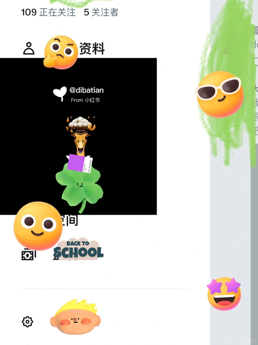 明星网红私下都在玩？