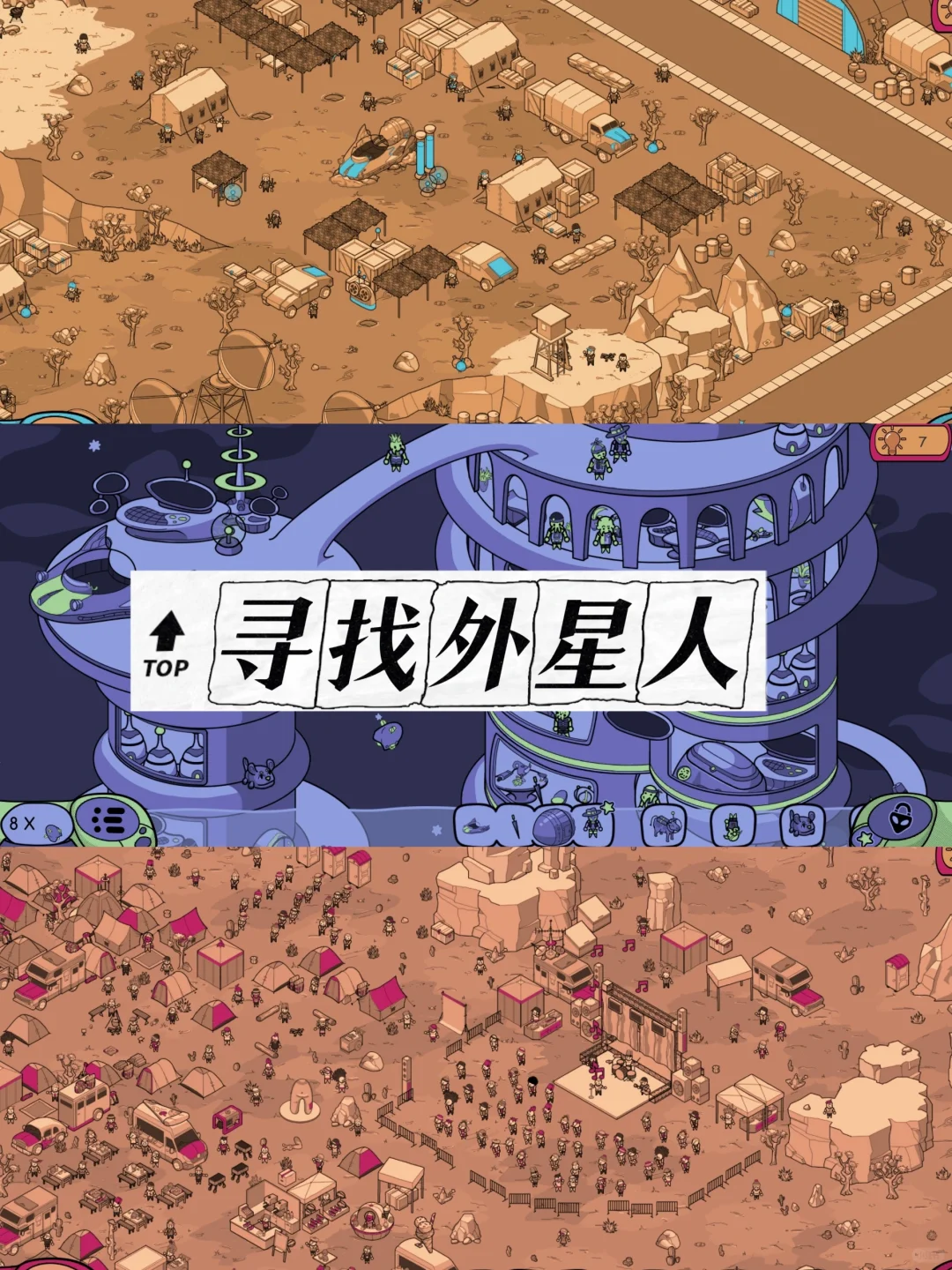 有点费眼睛👀但又好玩的寻物游戏