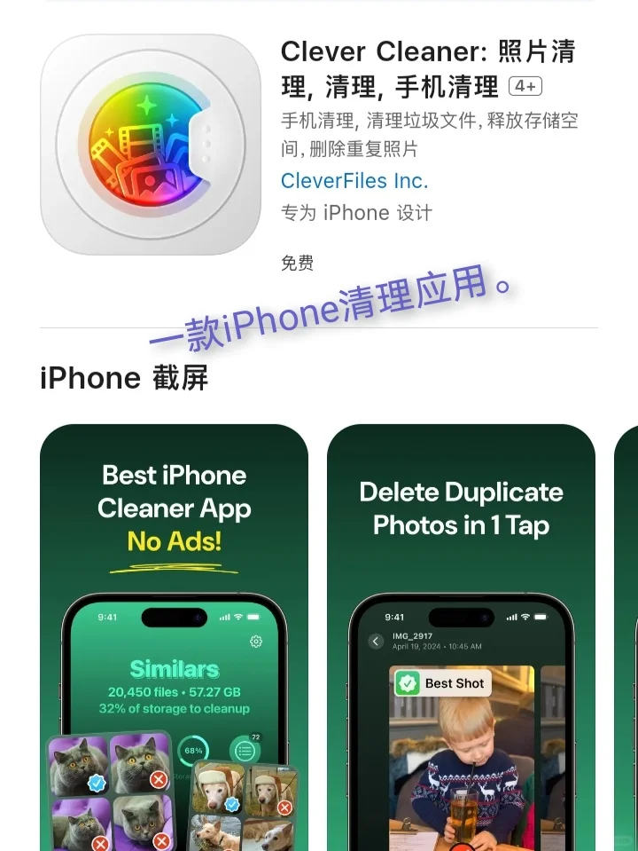 3月2日🍀iOS每日限免APP