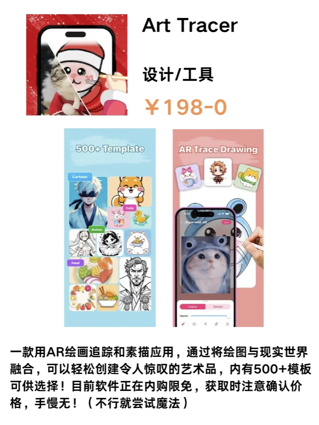 IOS每日限免推荐2025.03.02