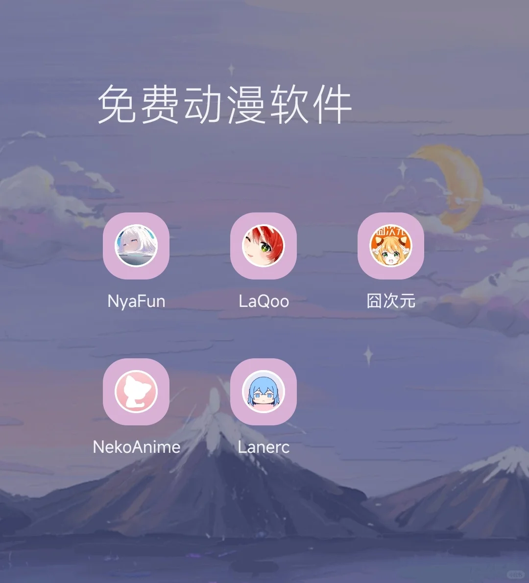 绝了！看动漫有它就够了！