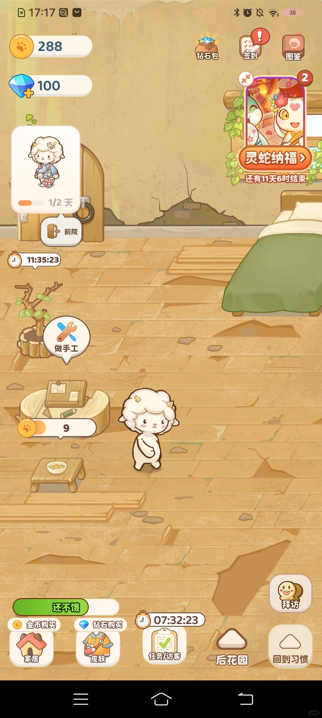 发现超好用打卡软件！！！