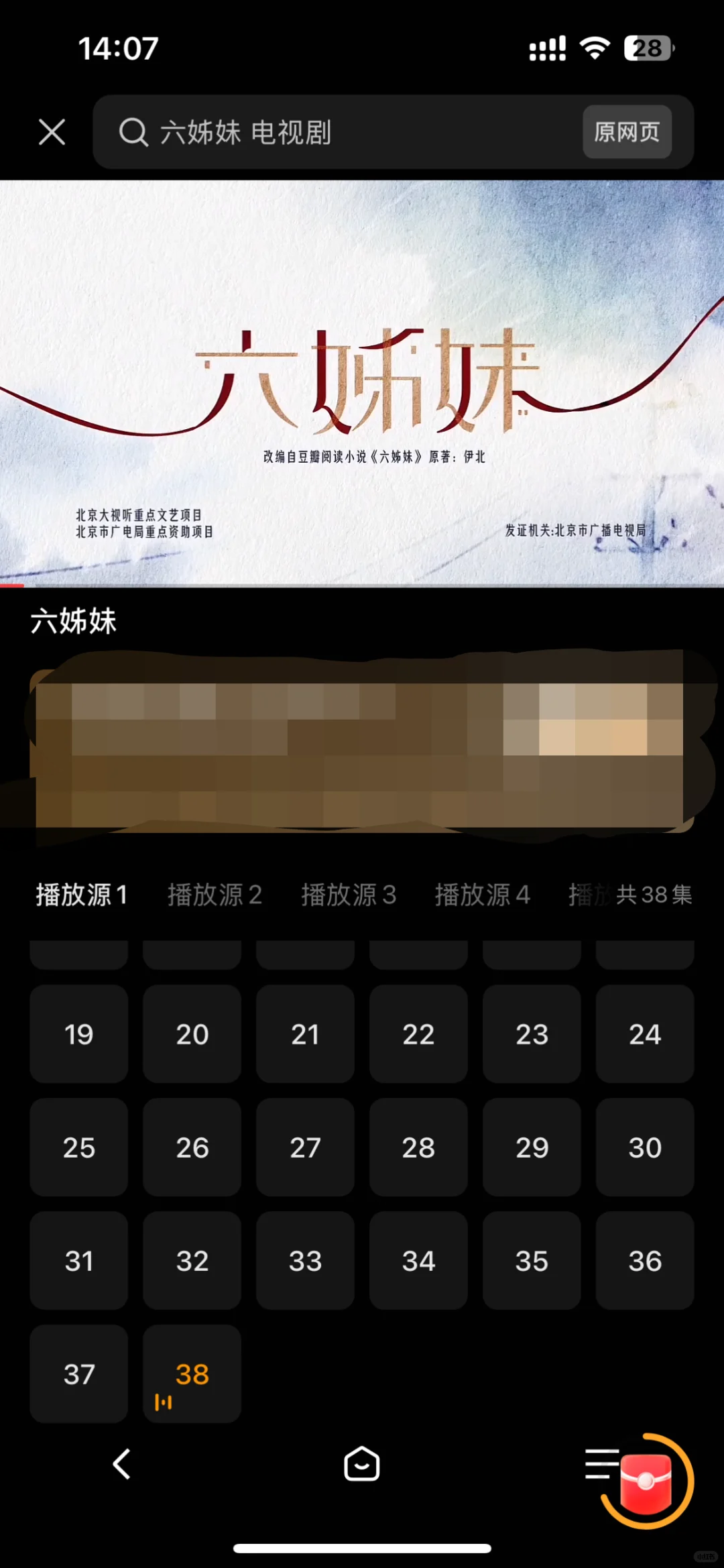 免费看难哄的app我找到啦其他都可以