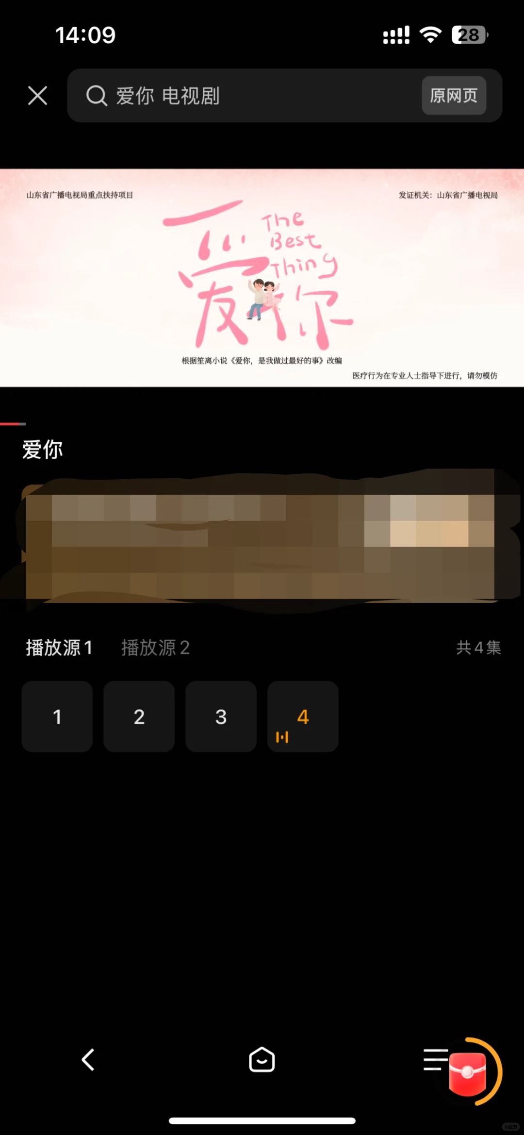 免费看难哄的app我找到啦其他都可以