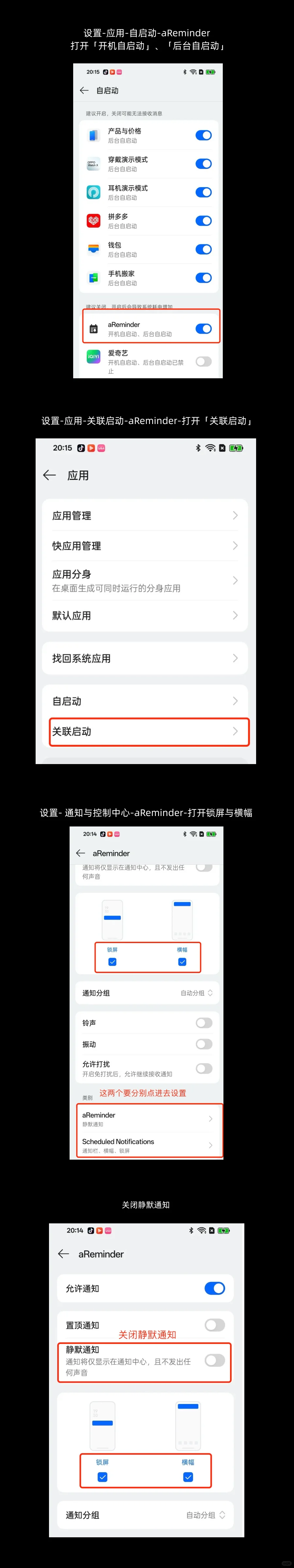 苹果风味的安卓提醒事项