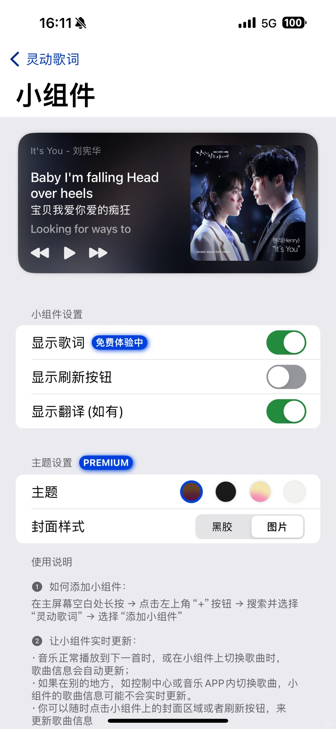 终于发现一款能适配ios的歌词app了！